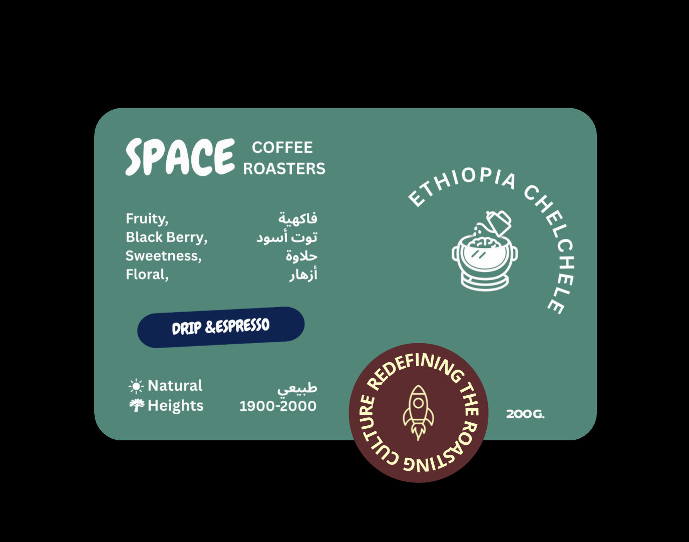 Ethiopia Chelchele Natural