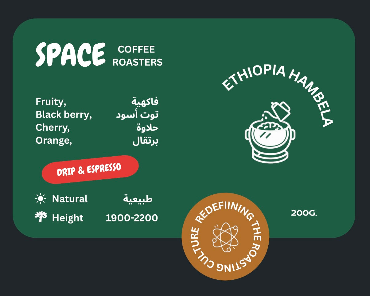 Ethiopia Hambela Natural